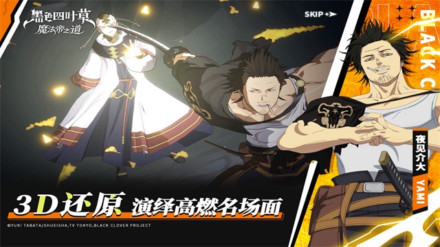 黑色四叶草魔法帝之道手游官方版下载