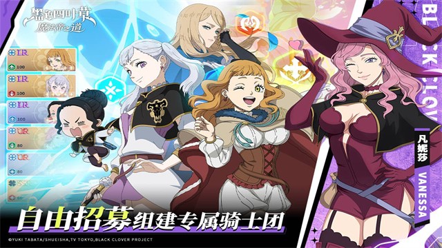 黑色四叶草魔法帝之道手游官方版下载
