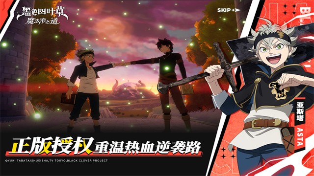 黑色四叶草魔法帝之道手游官方版下载