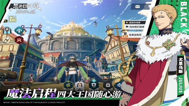 黑色四叶草魔法帝之道手游官方版下载
