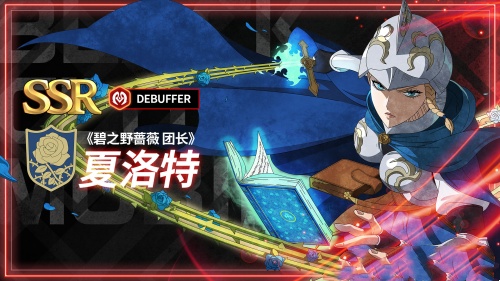 黑色四叶草魔法帝之道手游官方版下载