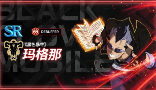 黑色四叶草魔法帝之道手游官方版下载