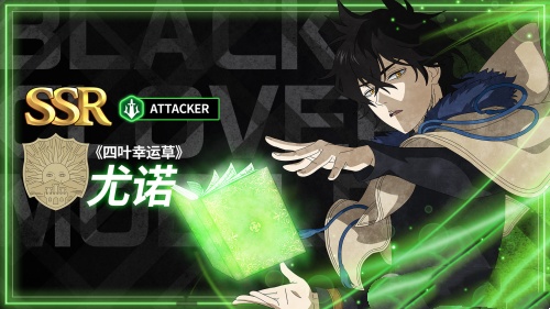 黑色四叶草魔法帝之道手游官方版下载