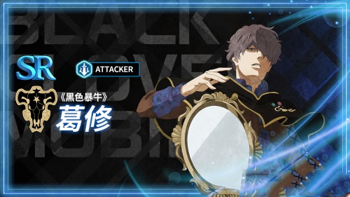 黑色四叶草魔法帝之道手游官方版下载