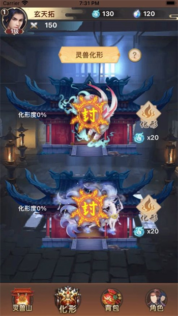 远古灵域游戏