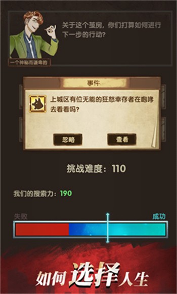 庇护所手机中文版下载