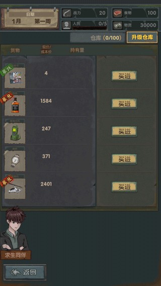 最终的庇护所折相思游戏下载