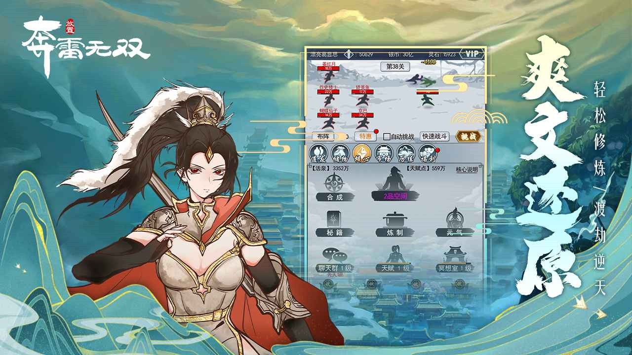 奔雷无双传奇