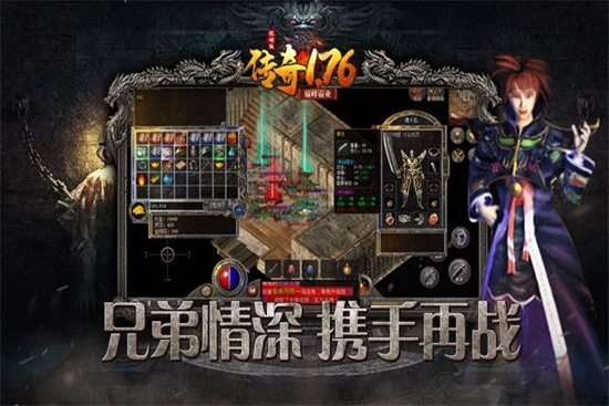 传奇1.76怀旧巅峰霸业