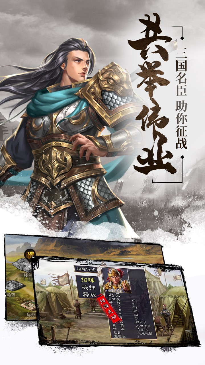 盟重英雄霸业