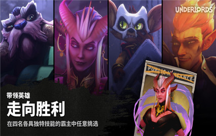 刀塔霸业手机版