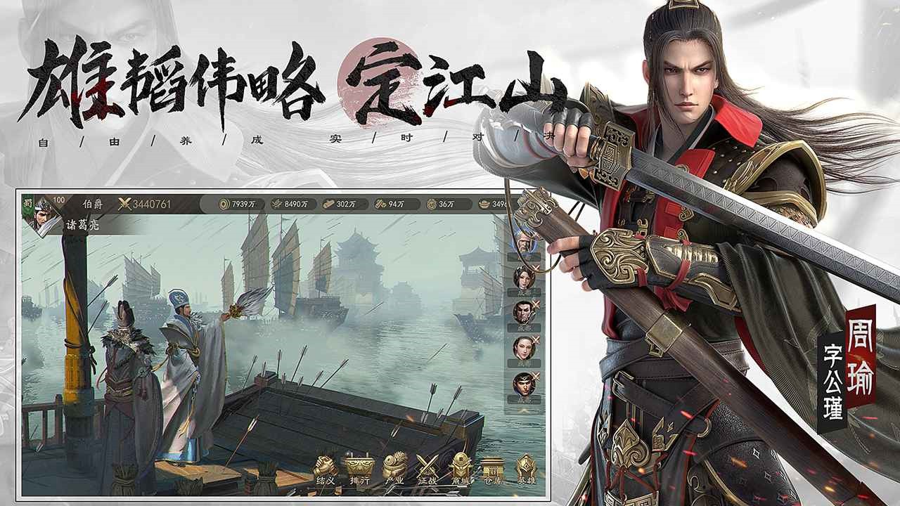 霸业手游下载