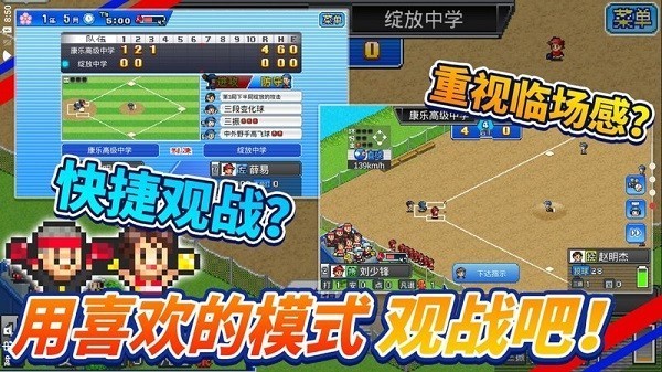 棒球学院物语折相思版下载