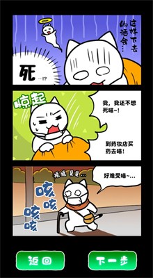 白猫和废弃的病院下载