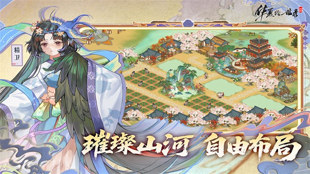 华夏绘世录小米版游戏下载