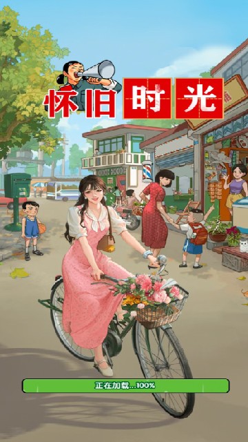 ����ʱ��׬ǮС��Ϸ����