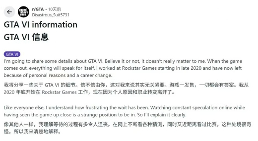 “前 R 星员工”爆料《GTA 6》游戏细节:支持自定义文本对话 NPC