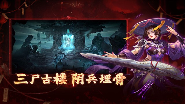 洪荒仙韵折扣平台官方下载