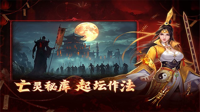 洪荒仙韵折扣平台官方下载