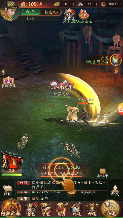 洪荒仙韵折扣平台官方下载