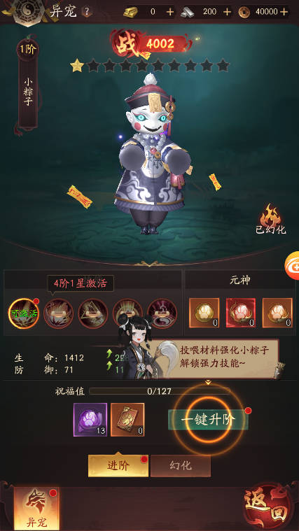 洪荒仙韵折扣平台官方下载