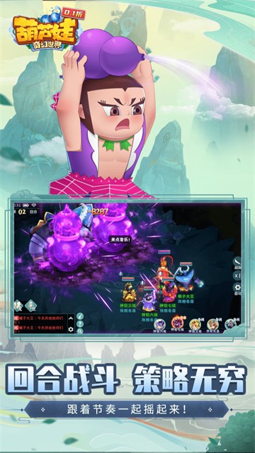 葫芦娃奇幻世界无限元宝版下载