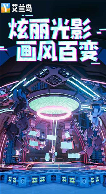 艾兰岛手游下载