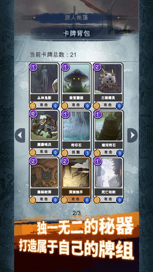 阿比斯之旅最新版游戏下载