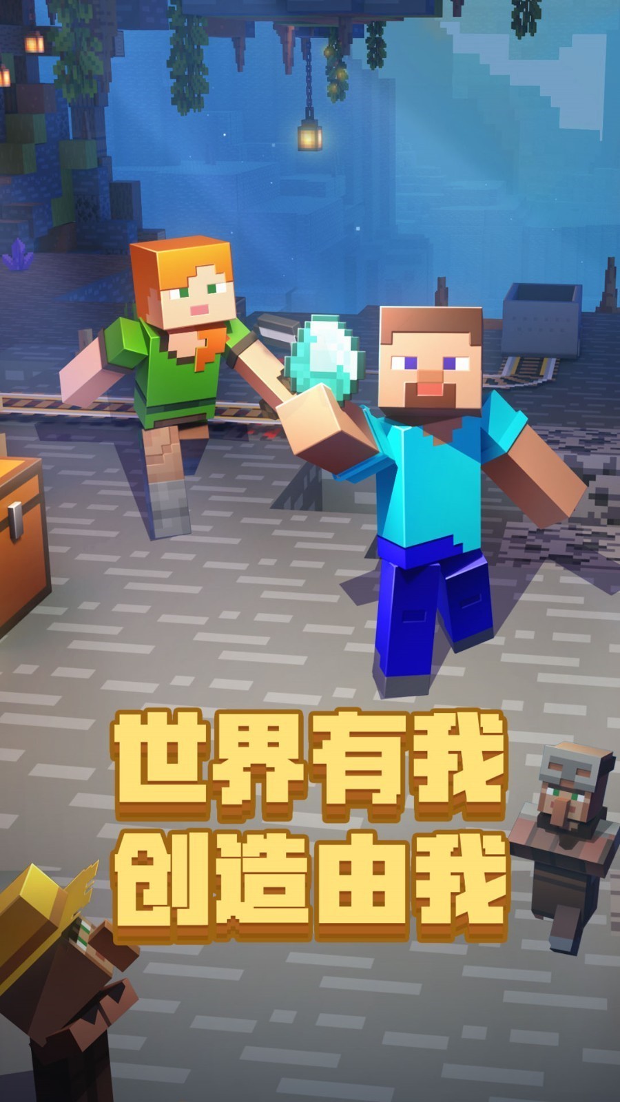 mc���Ұ��ֻ����������°�