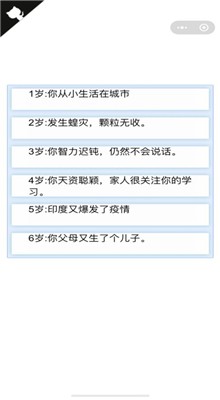 life restart��ɫ������
