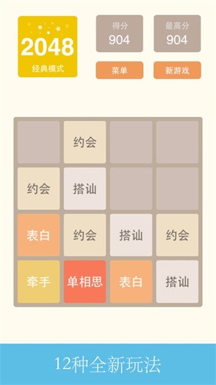 2048���İ澭�������