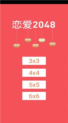 2048���������°�����
