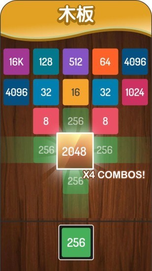 2048�������������ʯ����