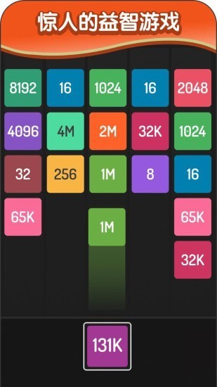 2048�������������ʯ����