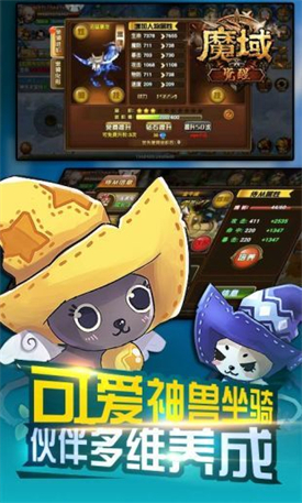 魔域觉醒手游下载