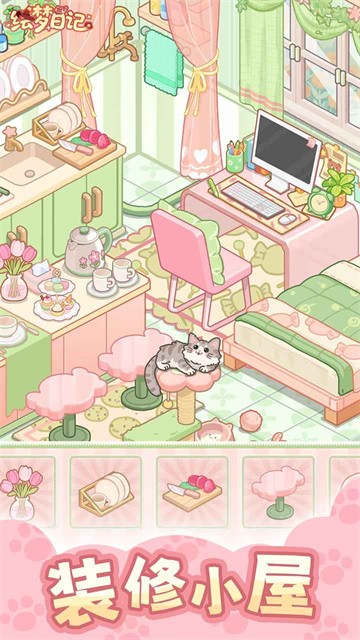 绘梦日记破解版无限金币钻石版下载