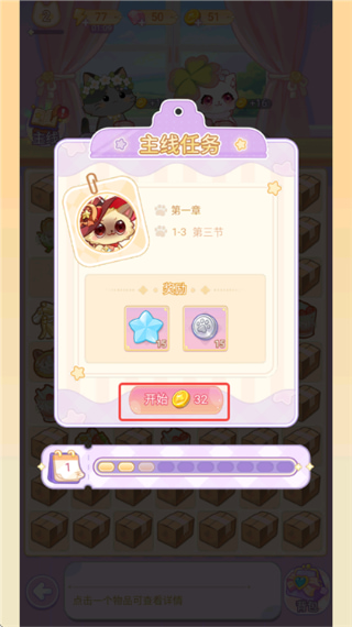 绘梦日记破解版无限金币钻石版下载