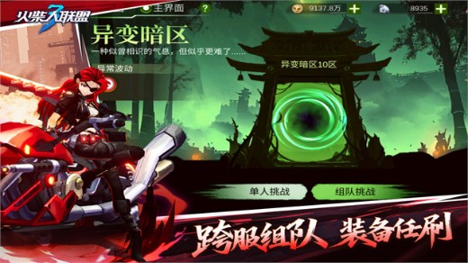 火柴人联盟3苹果版下载