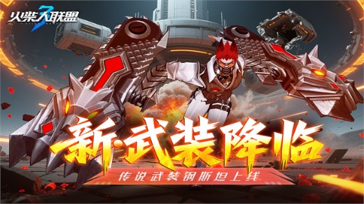 火柴人联盟3苹果版下载