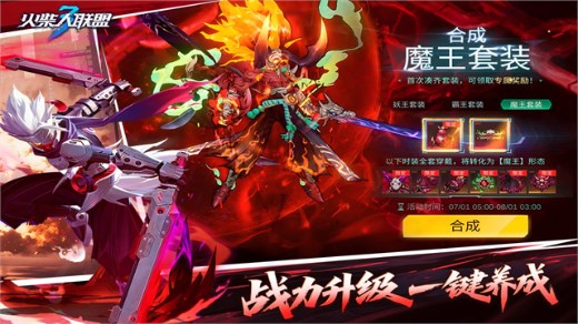 火柴人联盟3苹果版下载