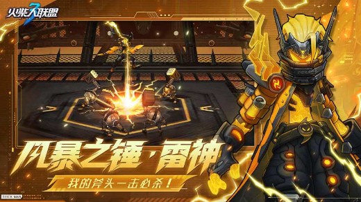 火柴人联盟3破解版最新版2026下载