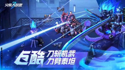 火柴人联盟3无敌版下载