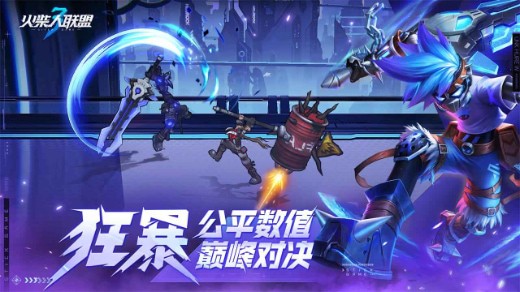 火柴人联盟3无敌版下载