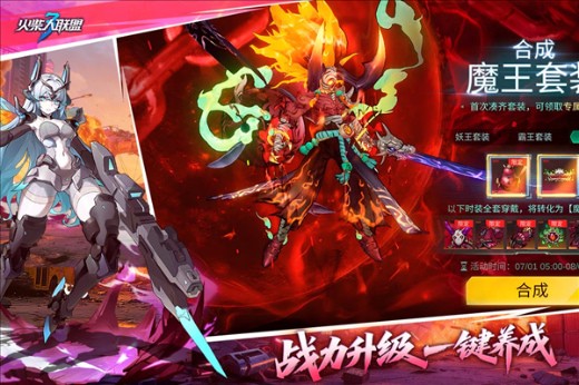 火柴人联盟3修改器版下载