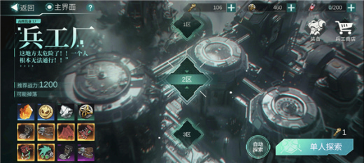 火柴人联盟3破解版最新版2026下载