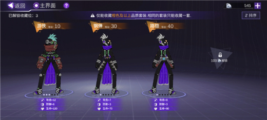 火柴人联盟3破解版最新版2026下载