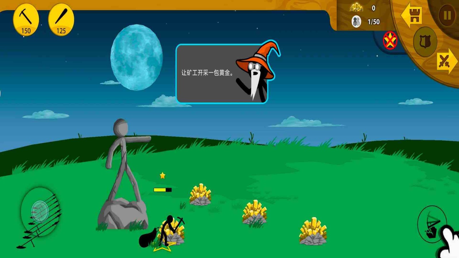 火柴人神话战场游戏下载