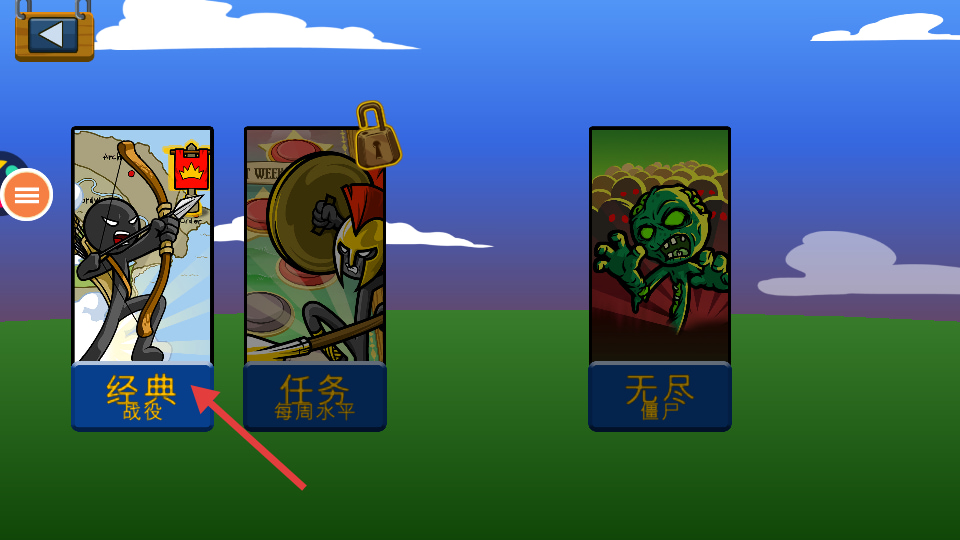 火柴人神话战场游戏下载