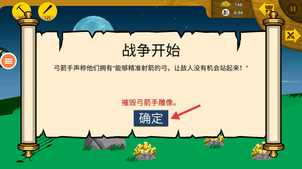 火柴人神话战场游戏下载