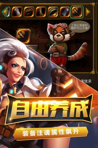 火炬之光破解版手游下载